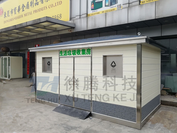 垃圾房 垃圾房